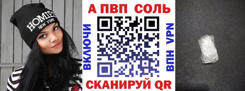 A PVP Crystall  Невинномысск 