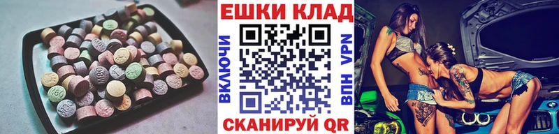 Экстази таблы  blacksprut зеркало  Невинномысск 