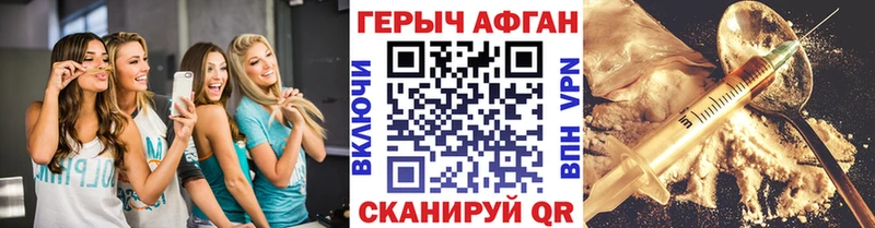 Героин Heroin  где купить наркотик  Невинномысск 