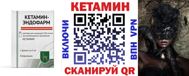 КЕТАМИН ketamine  блэк спрут ССЫЛКА  Невинномысск 